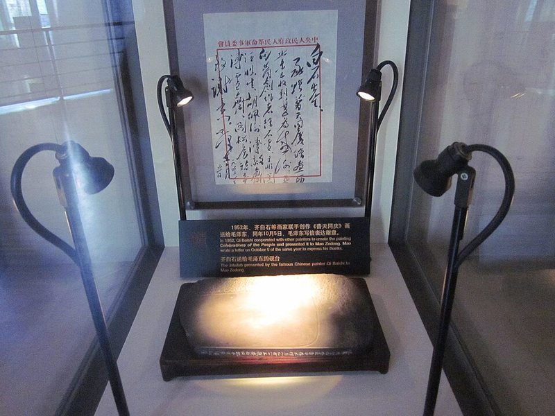 齐白石纪念馆